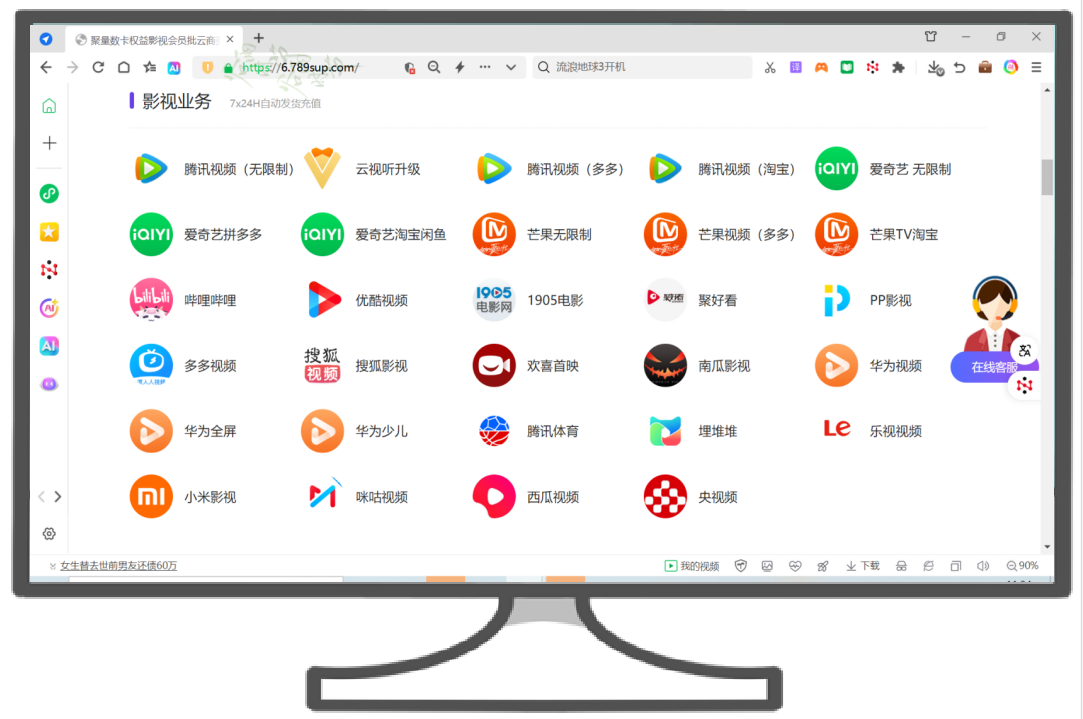 卡盟影视会员批发：解锁数字权益分销高利润的最佳入口